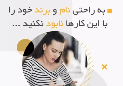 مشاور سالن زیبایی