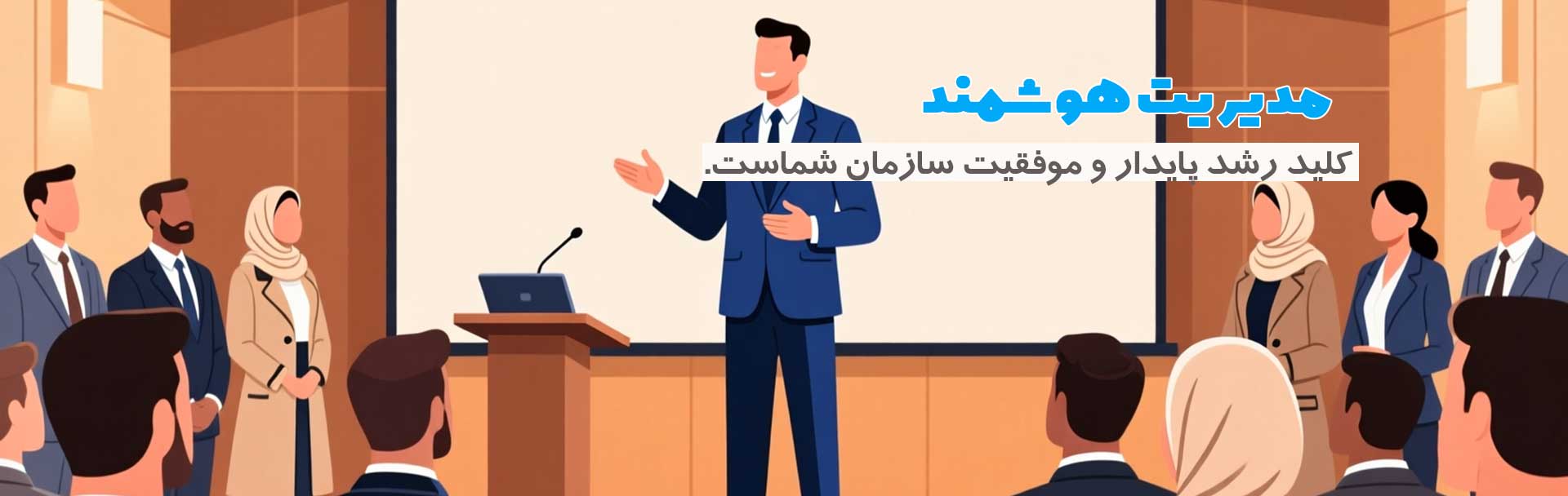 نیما سهرابی مشاور مدیریت کسب و کار