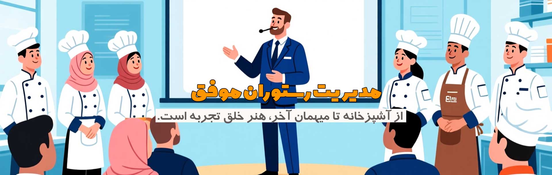 نیما سهرابی مشاور رستوران فست فود