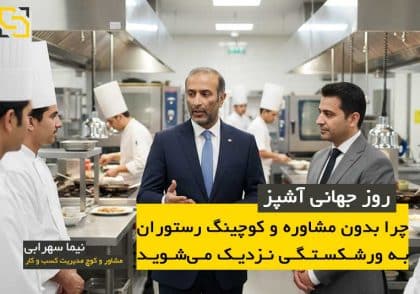 روز جهانی آشپز