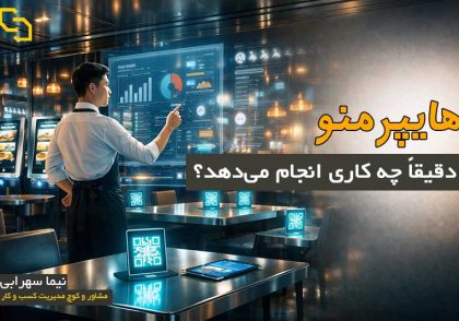 هایپرمنو دقیقاً چه کاری انجام می‌دهد؟